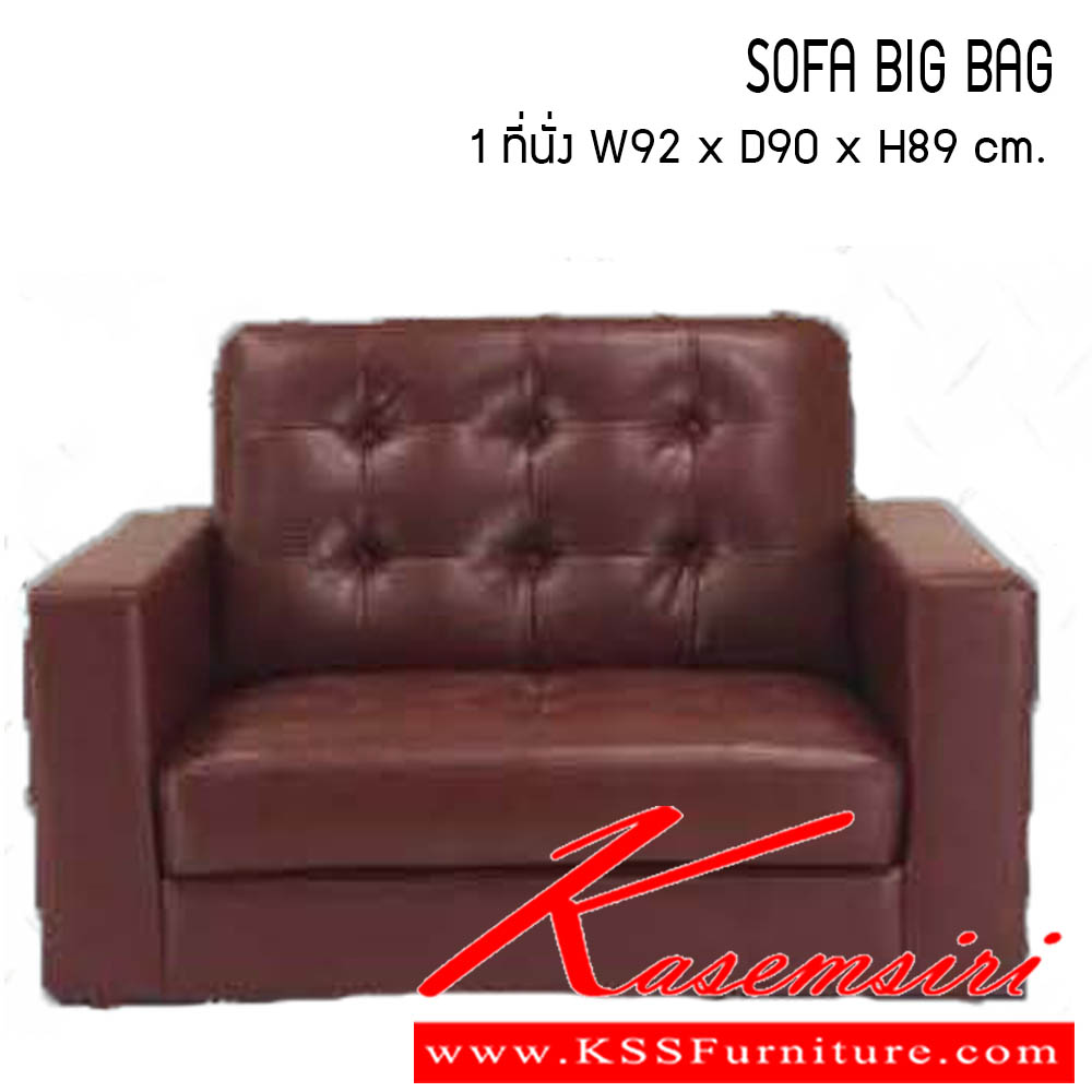 24055::SOFA BIG BAG::SOFA BIG BAG 3ที่นั่ง ขนาด W210x D90x H89 cm. ซีเอ็นอาร์ เก้าอี้พักผ่อน